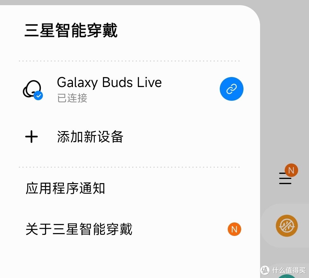 这300元的三星Galaxy Buds Live，能把我的耳塞钉子户AirPods一代打趴下吗？