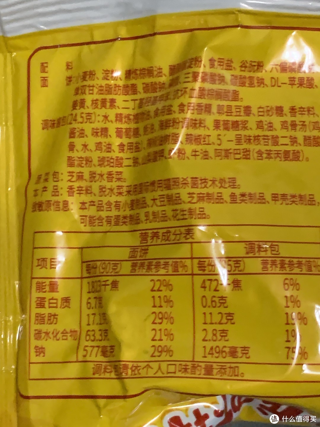 小龙虾火鸡面只有咸辣喷火没有浓虾味！