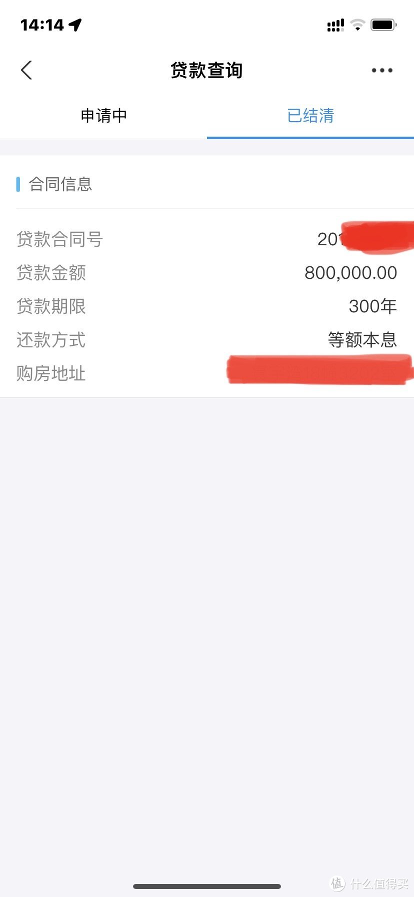 住房贷款提前还款流程：公积金提前还款流程介绍