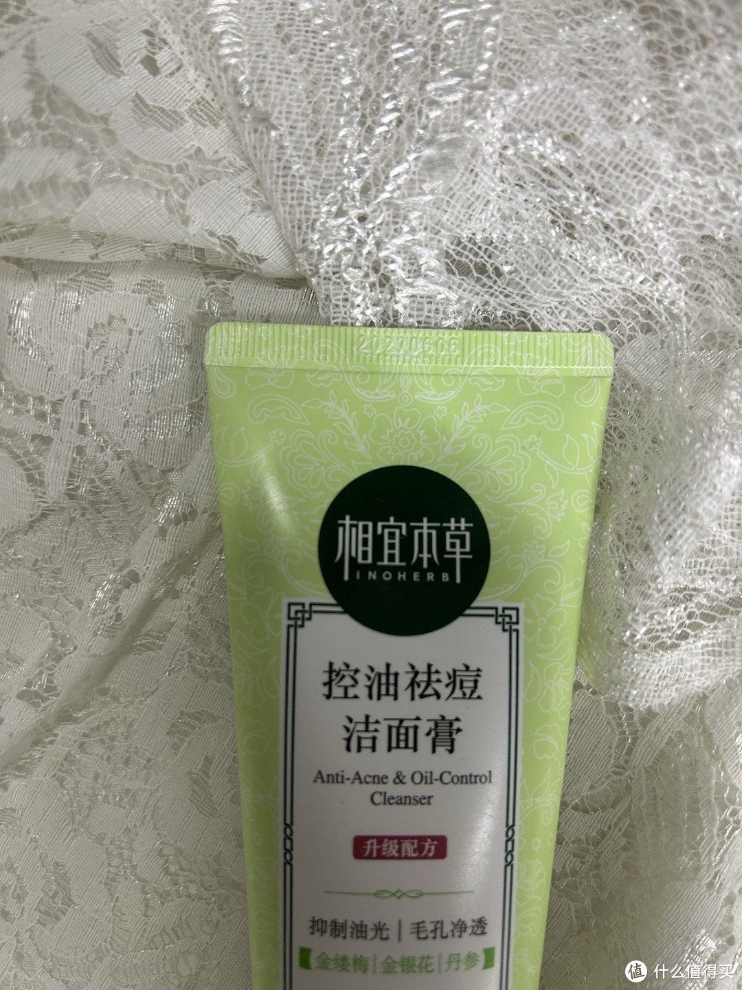 相宜本草控油祛痘洁面膏