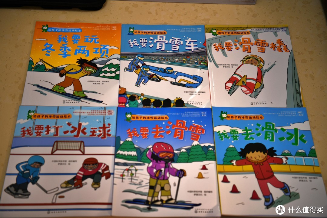 《给孩子的冰雪运动绘本》：适合送给孩子的冰雪运动科普图书