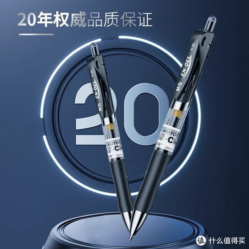晨光经典0.5中性笔，价廉物美