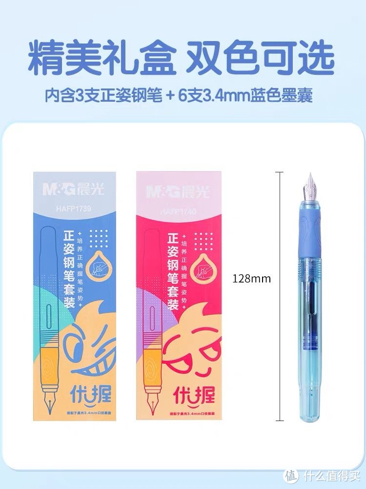 晨光设计走心的钢笔，尤其适合刚开始写字的小学生