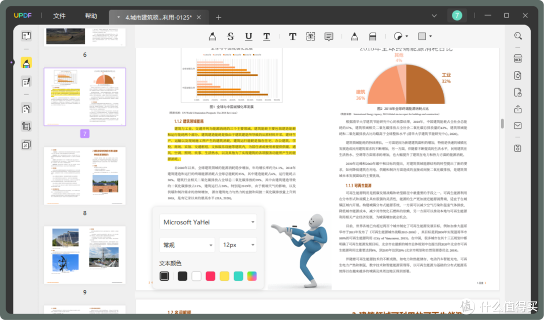 PDF怎么注释？PDF文档的学术论文，专著笔记有救了