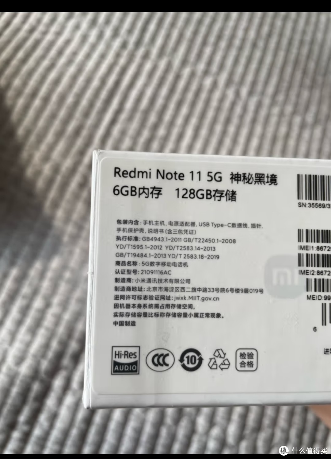 Redmi Note 11 5G 天玑810 33W Pro快充 5000mAh大电池  6GB +128GB 浅梦星河 智能手机 小米 红米