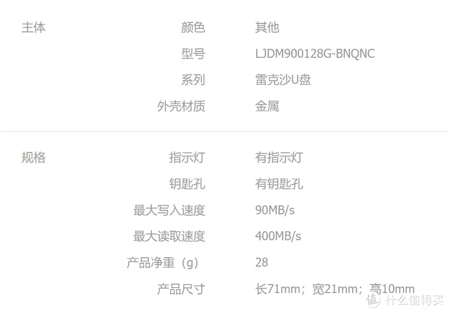百元大容量U盘 400MB/s高速：雷克沙U盘新品 M900 128G硬核测试