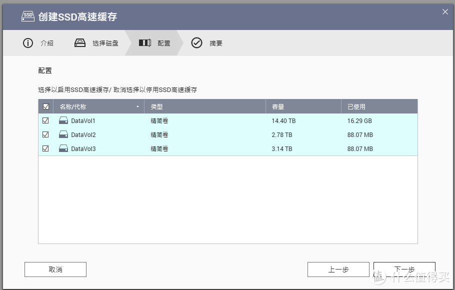 威联通QTS 5.1.2248智能化安装与SSD高速缓存创建讲解