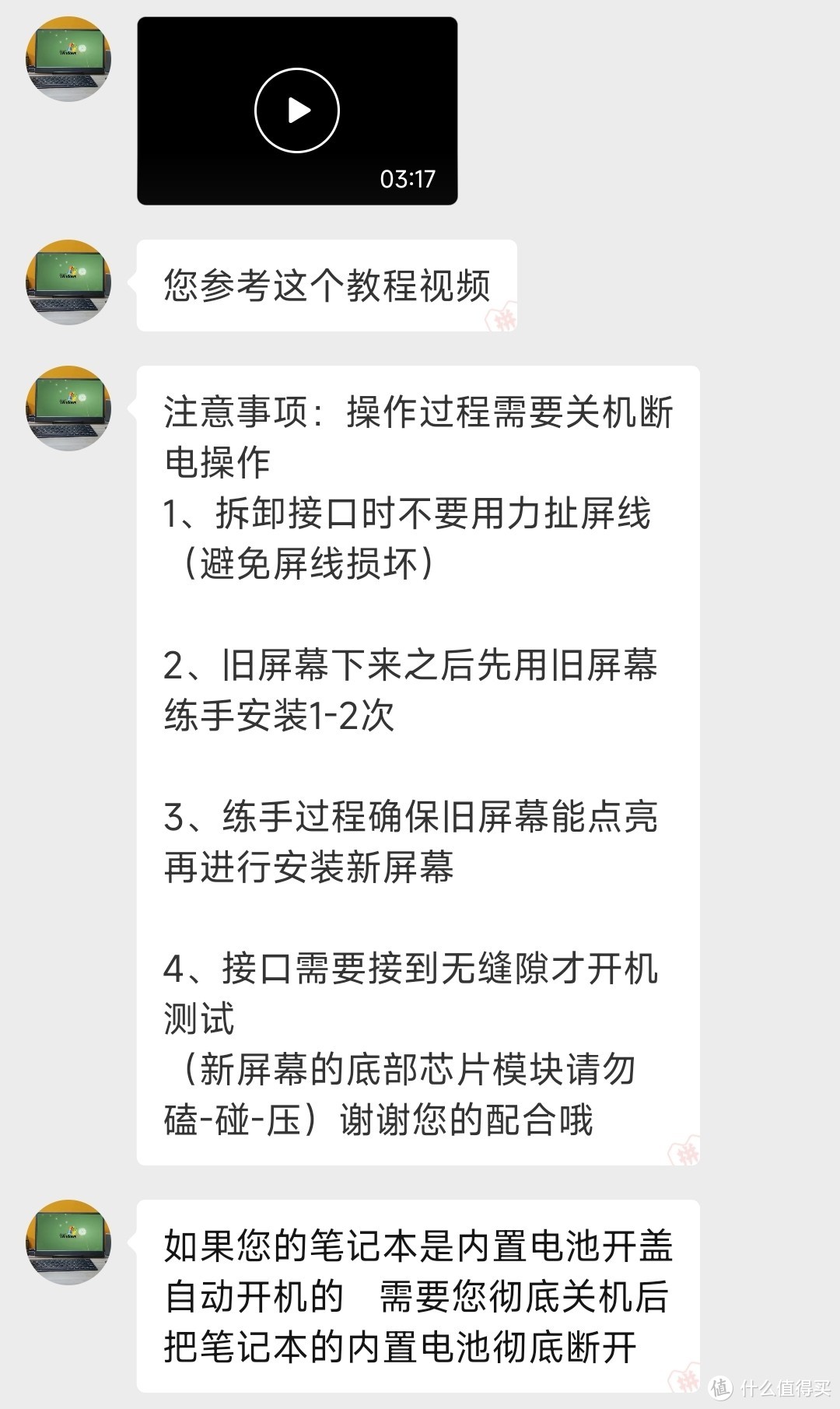 给十年前的神舟电脑升一下，再战十年