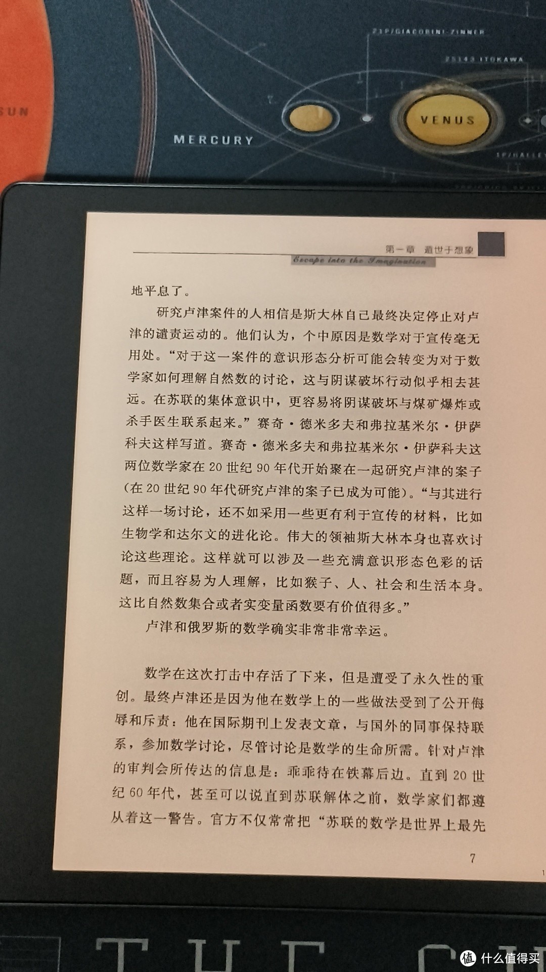 目前唯一10寸300ppi阅读器，kindle scribe使用体会