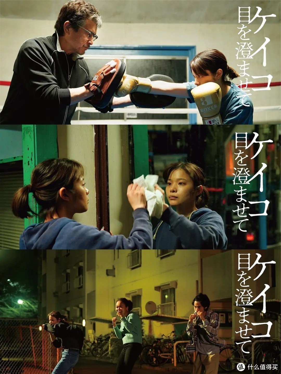豆瓣8.3，旬报第一，去年日本最好的电影，本周上线优酷！