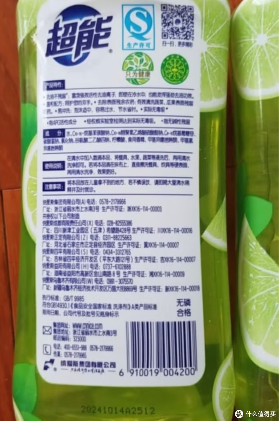 超能洗洁精1kg*3柠檬西柚家用食品级洗洁剂果蔬净大桶洗涤洗碗精旗舰 【白桃洗洁精】1kg*1瓶