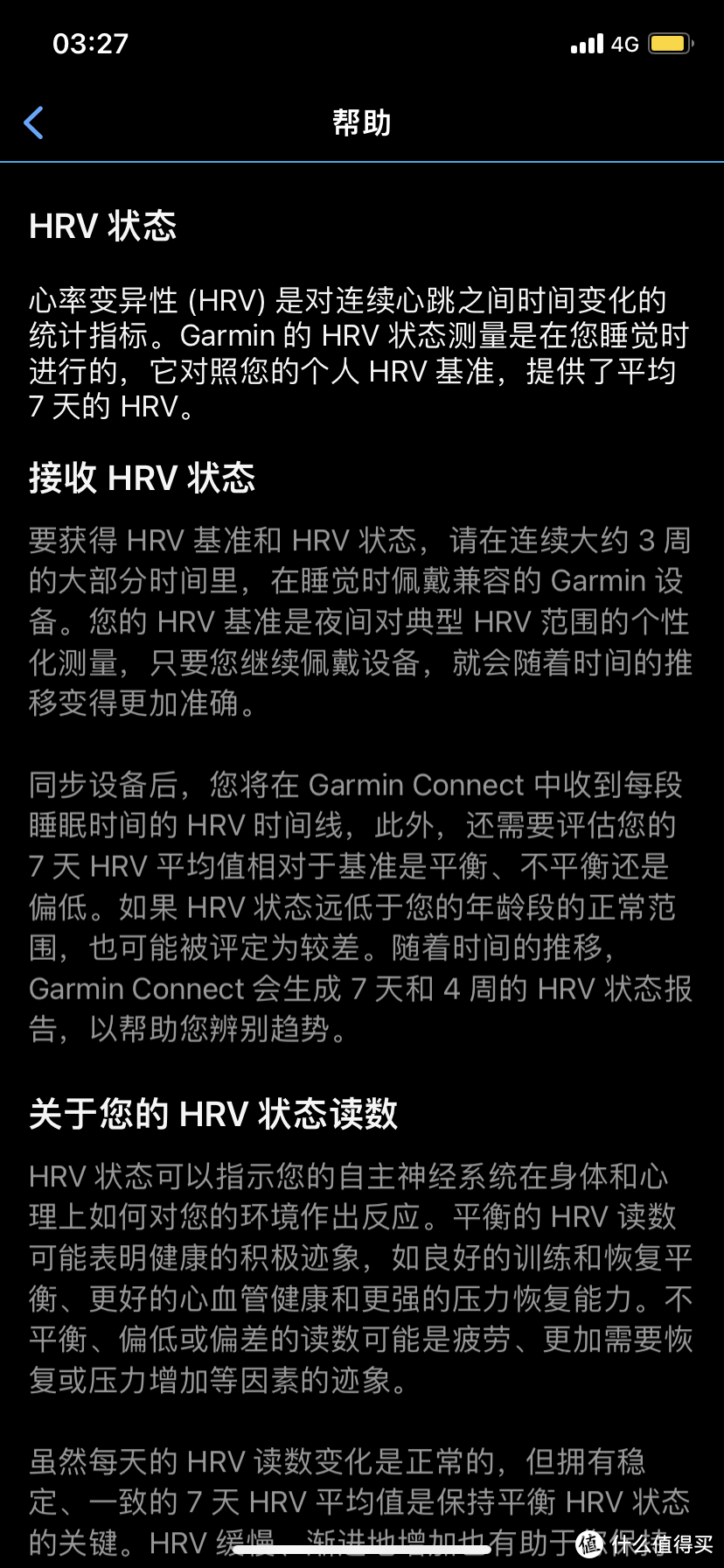 关于智能手表的使用体验