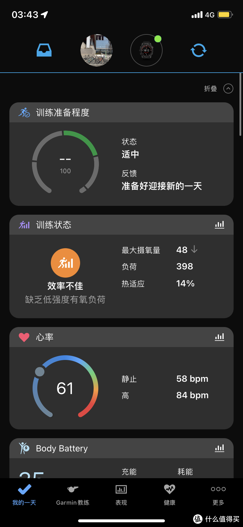 关于智能手表的使用体验