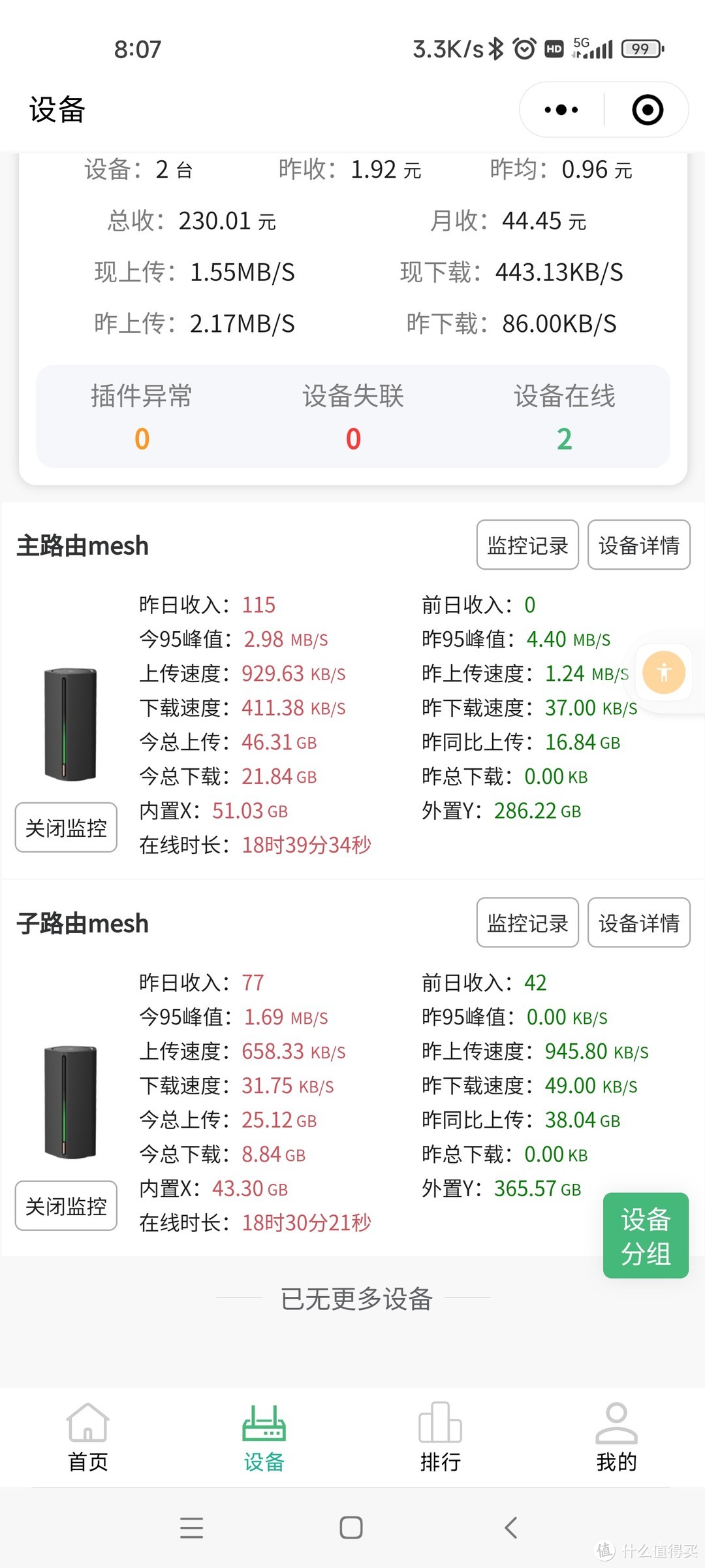 因为nas，我大半夜起来修网线（下）