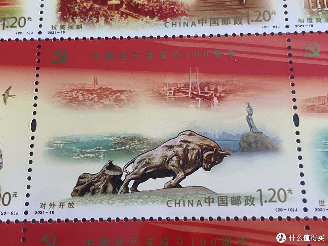 建党100周年纪念邮票分享