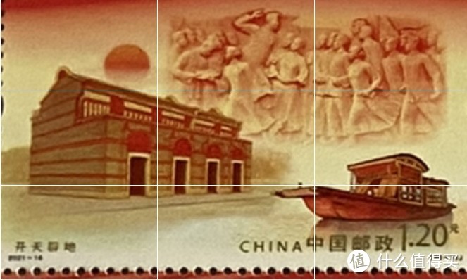建党100周年纪念邮票分享