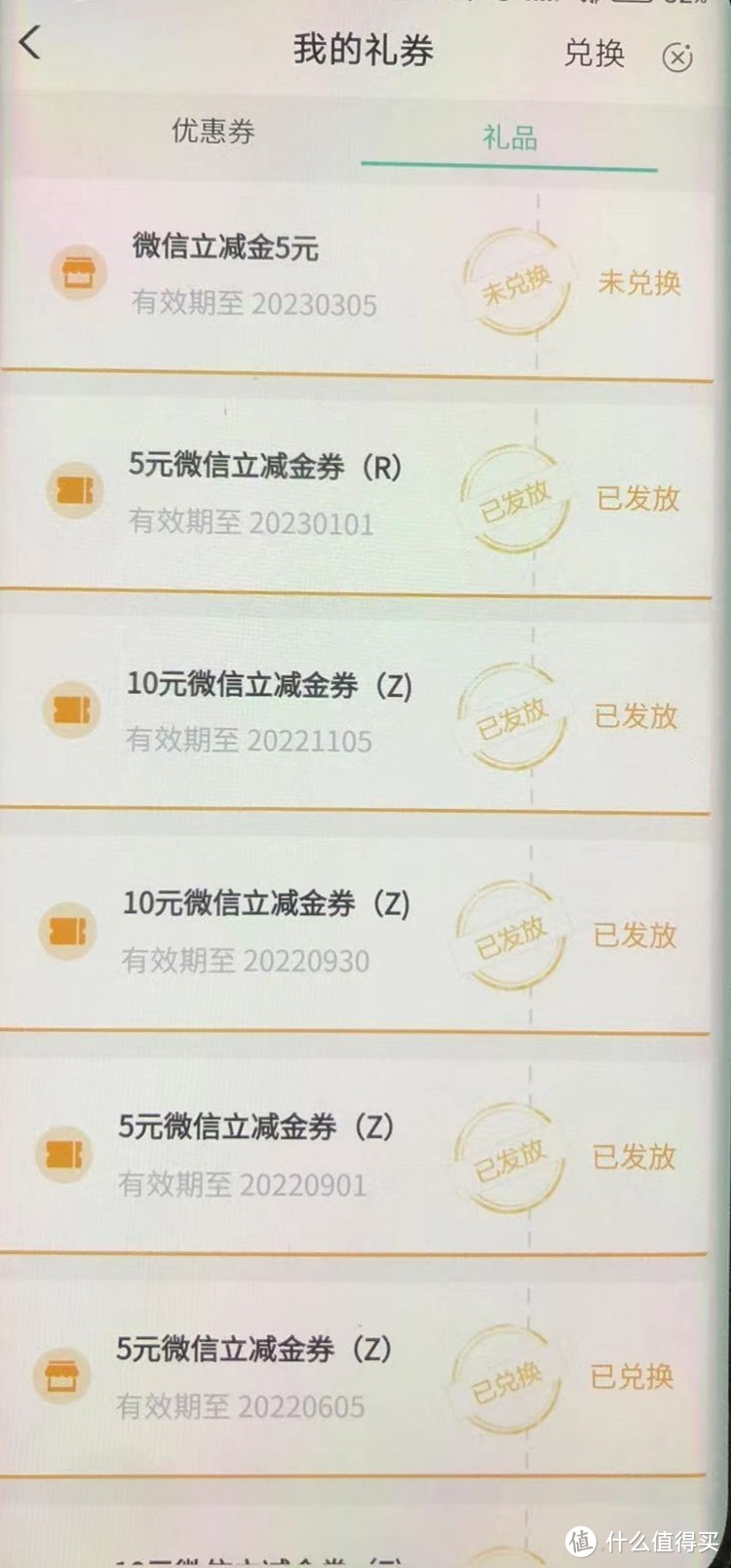 农行手机银行绑车最高领取20元微信立减金