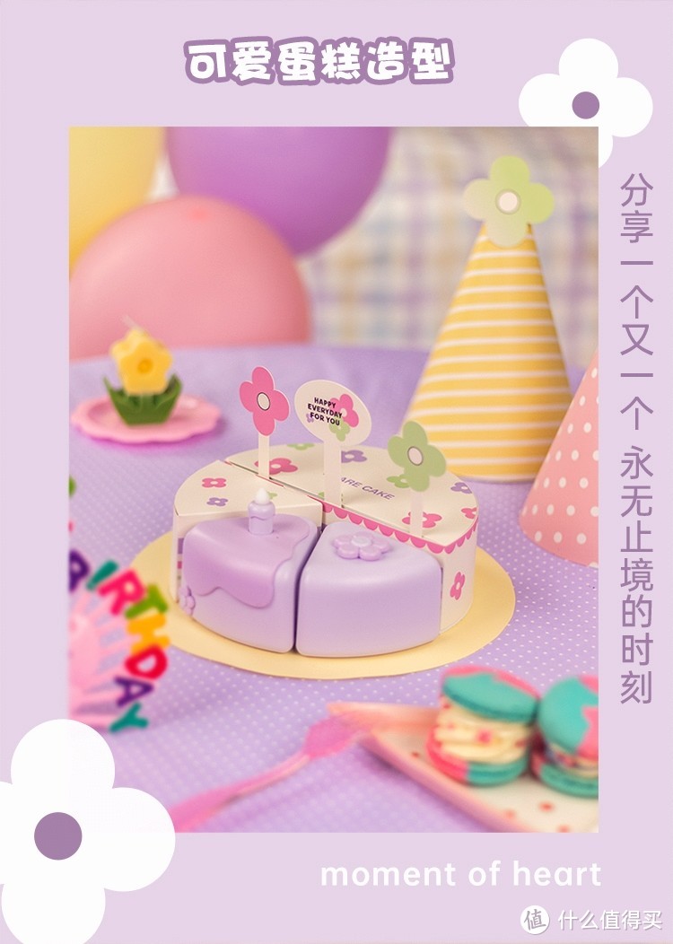 情人节🎁～小蛋糕音响