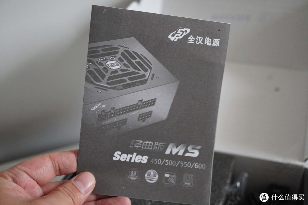 开箱全汉经典版MS450全模组SFX电源