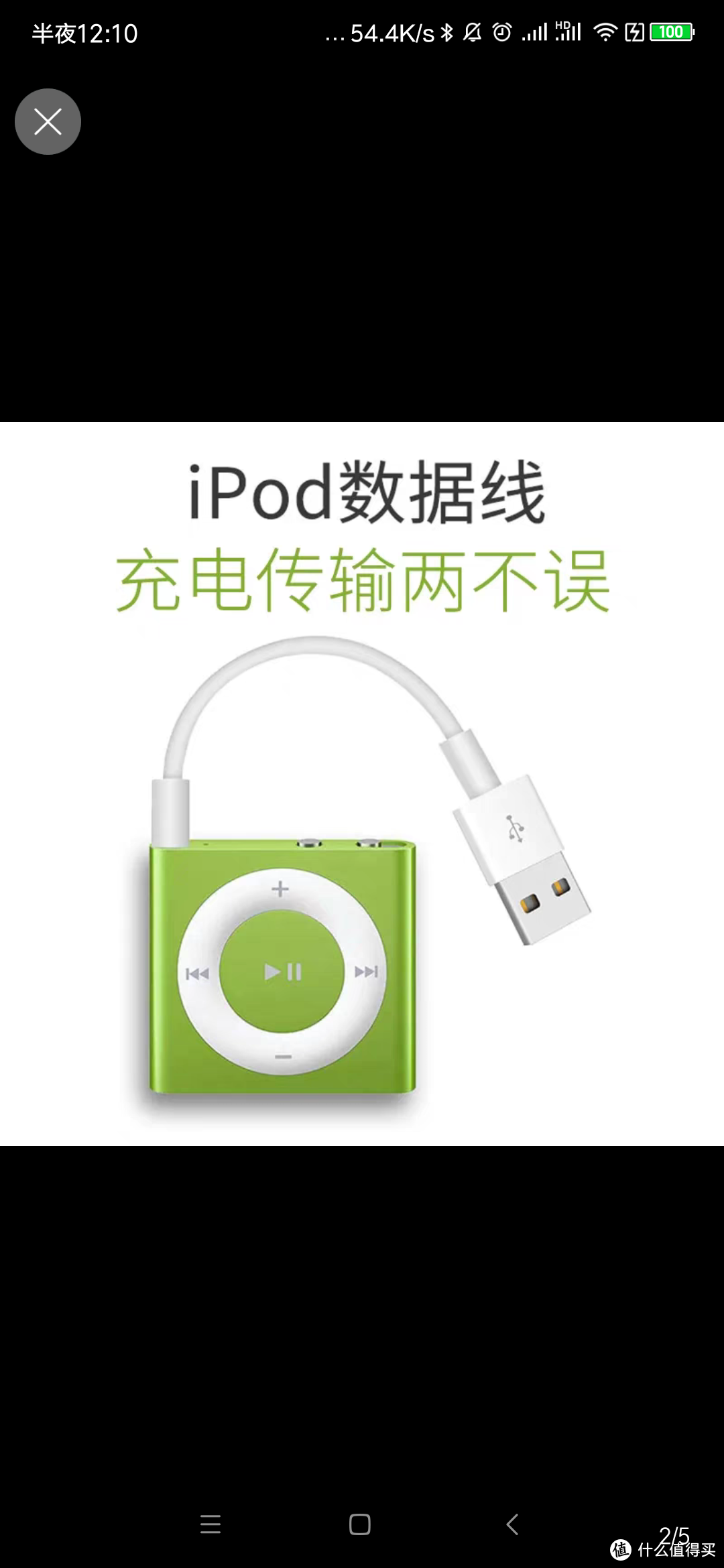 贵点的iPod数据线10块，车机上选iPod模式没反应