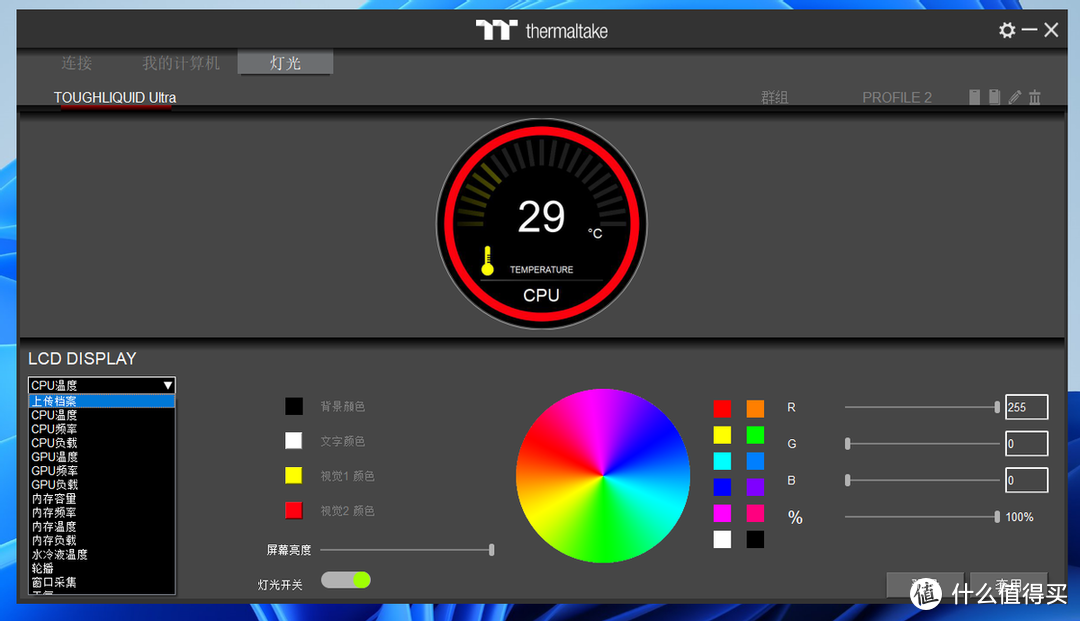 自带显示屏，可自定义动图，Tt钢影TOUGHLIQUID Ultra 360一体式水冷CPU散热器体验