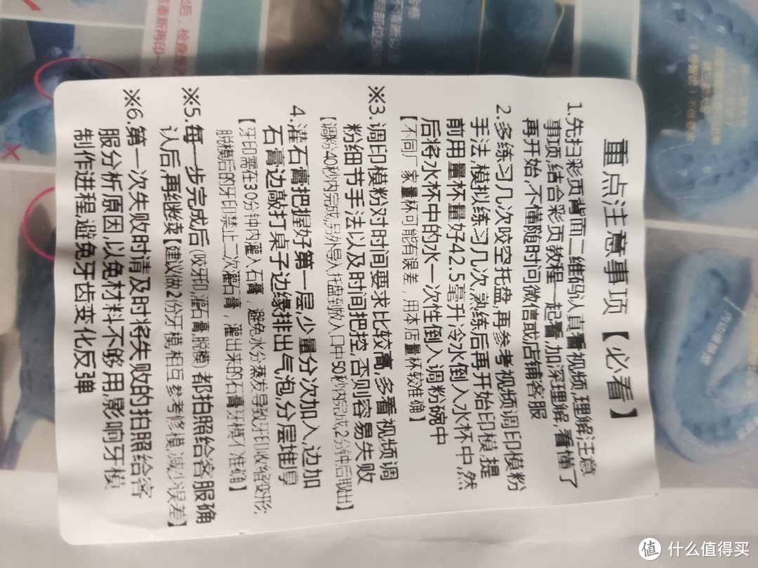 正畸省钱妙招——淘宝定制保持器