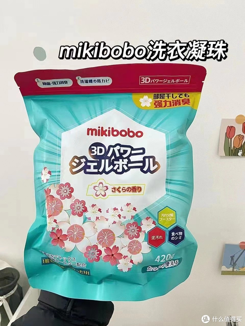 💴16.9/100颗mikibobo母婴洗衣凝珠