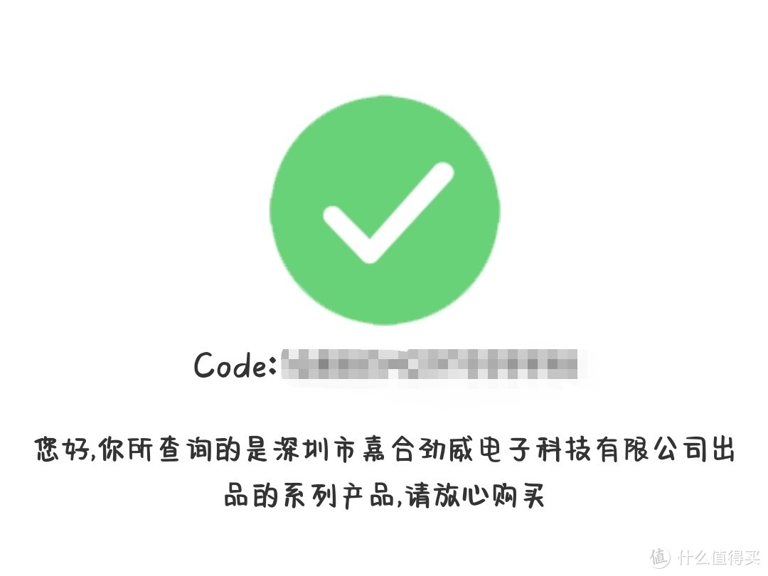 外包装有防伪码可以查询