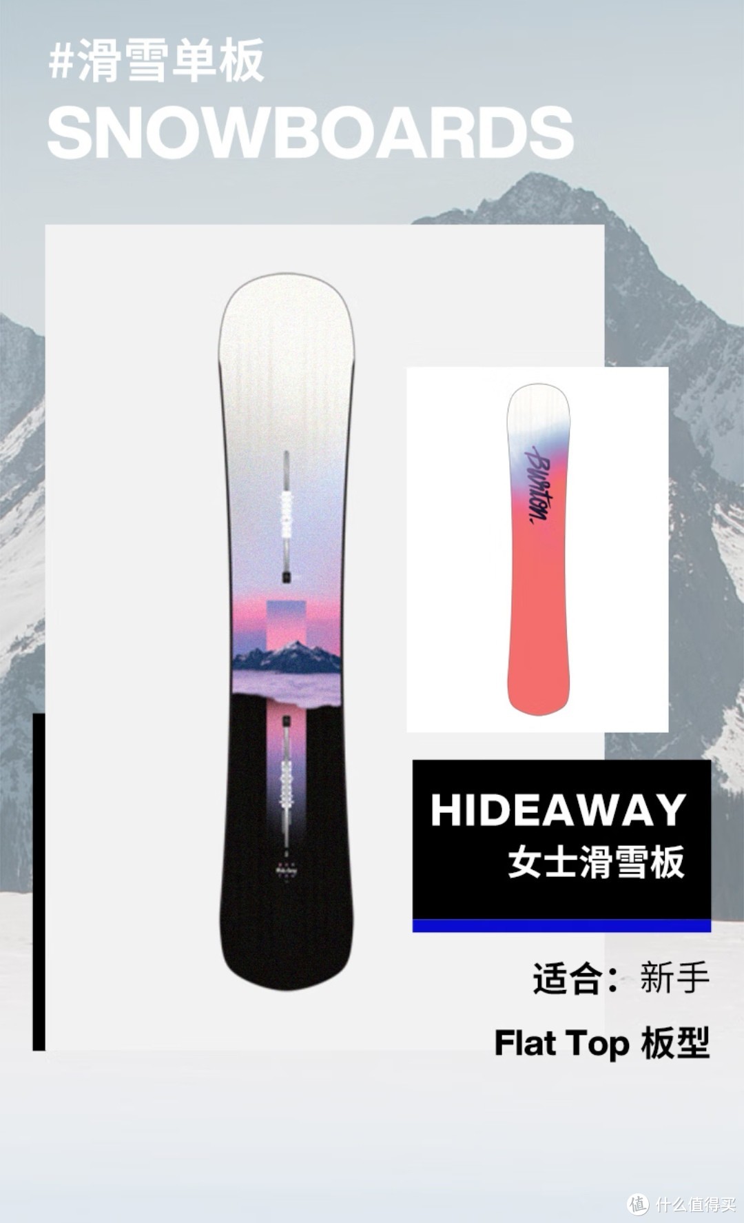 品牌滑雪板，你愿意花多少钱入手呢？