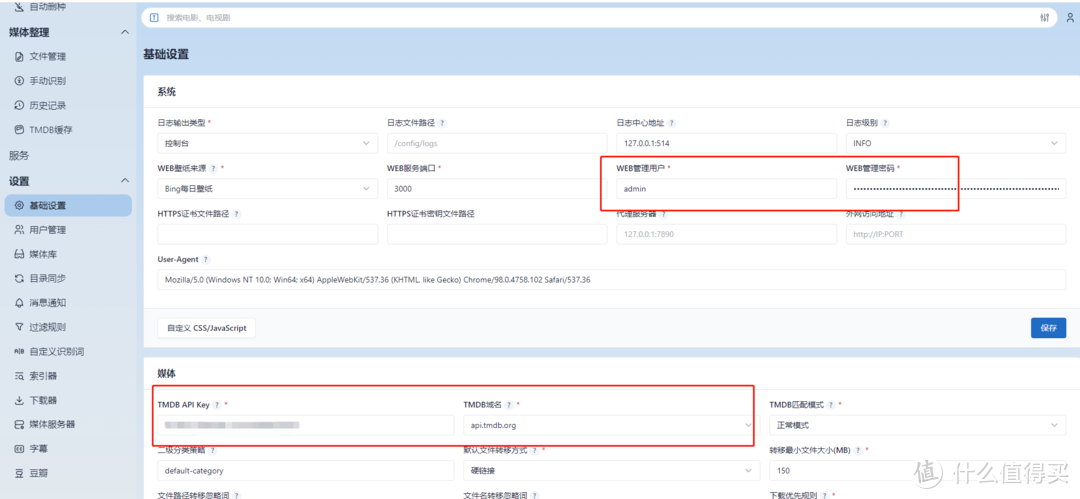 nas-tools升级版更新，全新的功能和一些遇到的问题