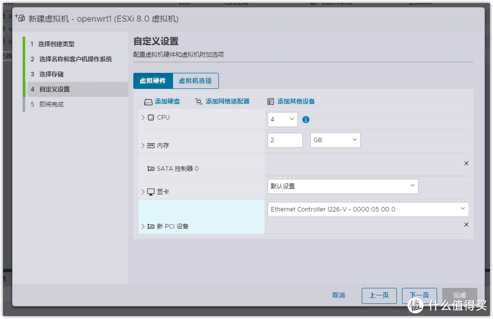 ESXi 8.0虚拟机安装openWrt 路由系统终极指南