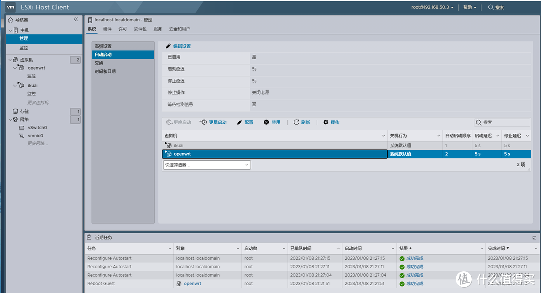 ESXi 8.0虚拟机安装openWrt 路由系统终极指南