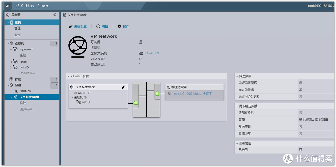 ESXi 8.0虚拟机安装openWrt 路由系统终极指南