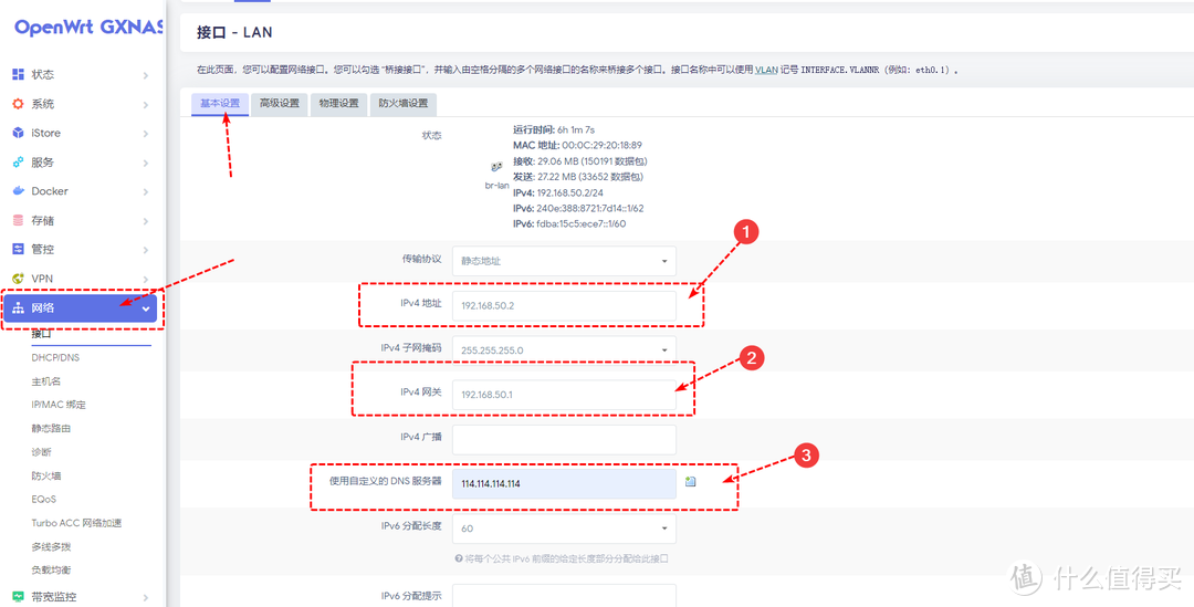 ESXi 8.0虚拟机安装openWrt 路由系统终极指南