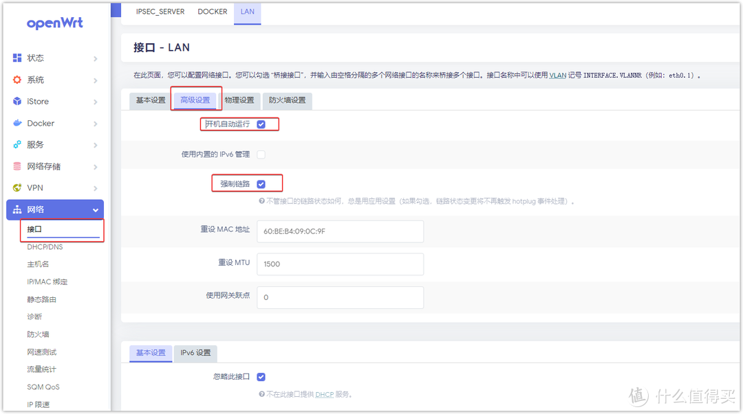 ESXi 8.0虚拟机安装openWrt 路由系统终极指南