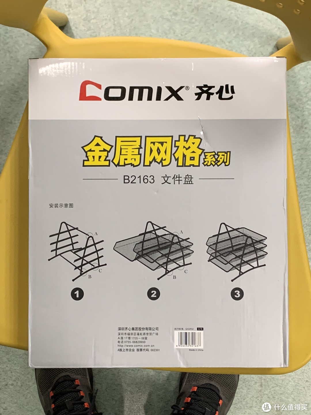 图书馆猿の齐心(Comix)商务三层金属文件盘 简单晒