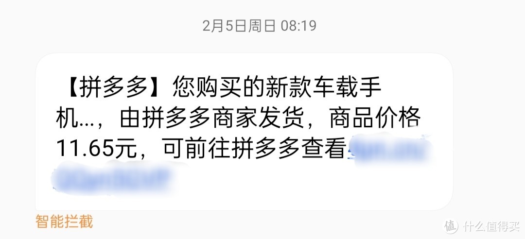 天猫下单，竟收到拼多多发货短信，价差34%，还虚假发货，最终完美解决