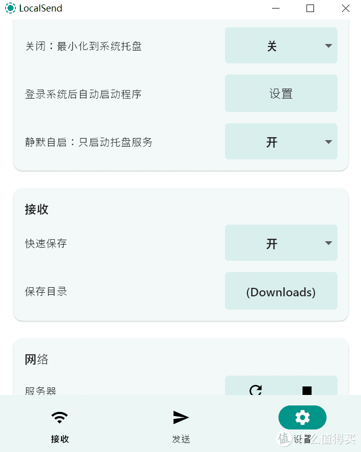 三款传输工具，LocalSend、极连快传、互传软件体验