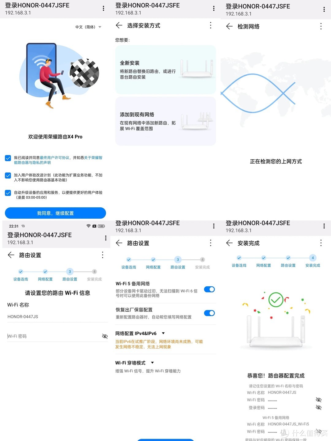 百元拿下WiFi6，荣耀X4 Pro路由器体验来了！