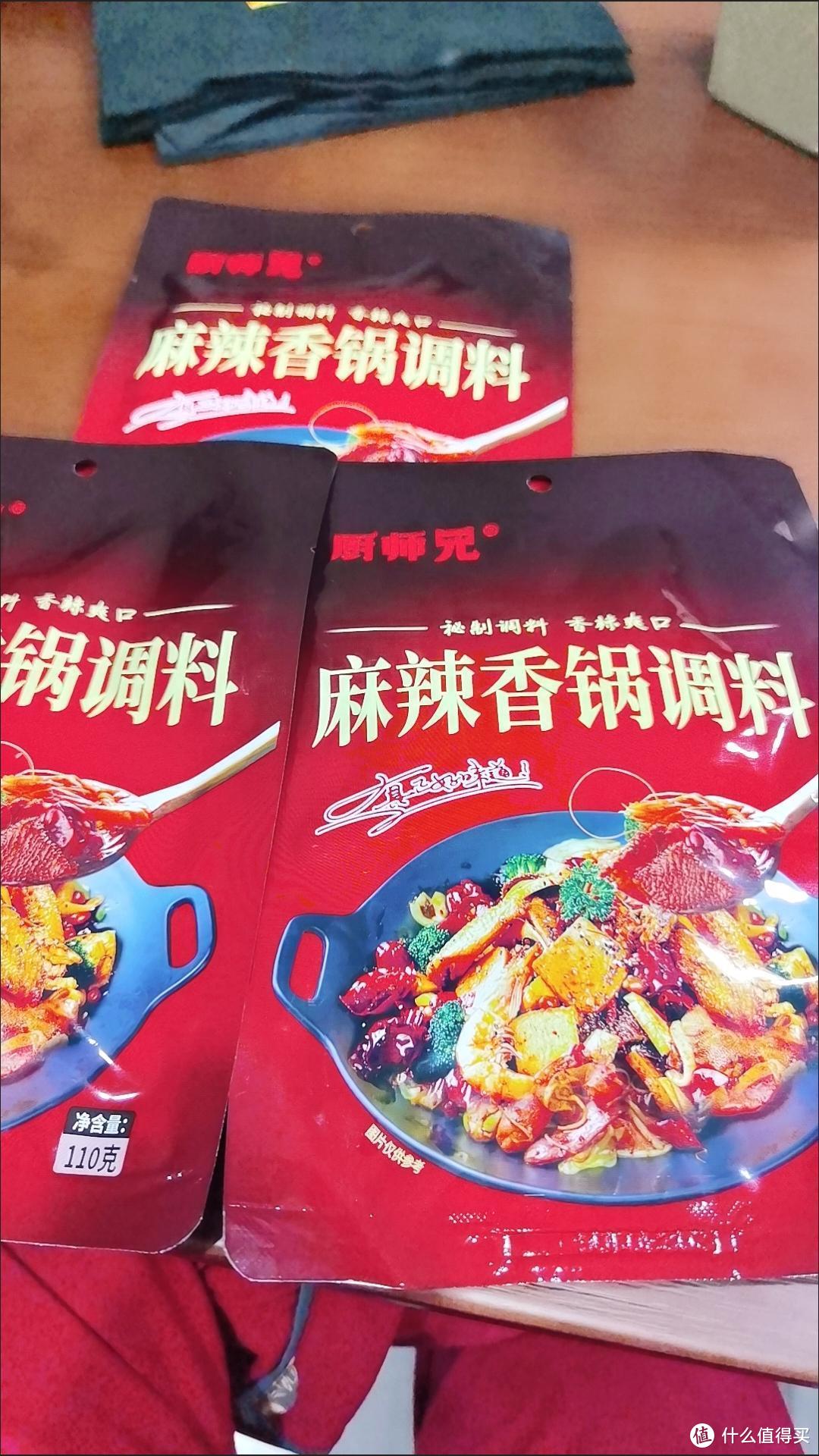 麻辣香锅调料，在家吃麻辣烫