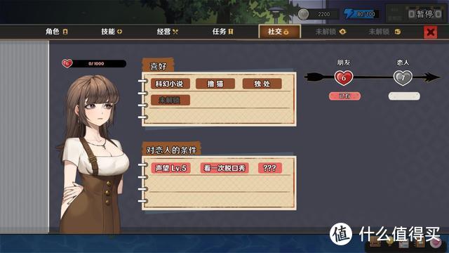 《中国式相亲2》登陆Steam平台 体验四种截然不同的感情经历