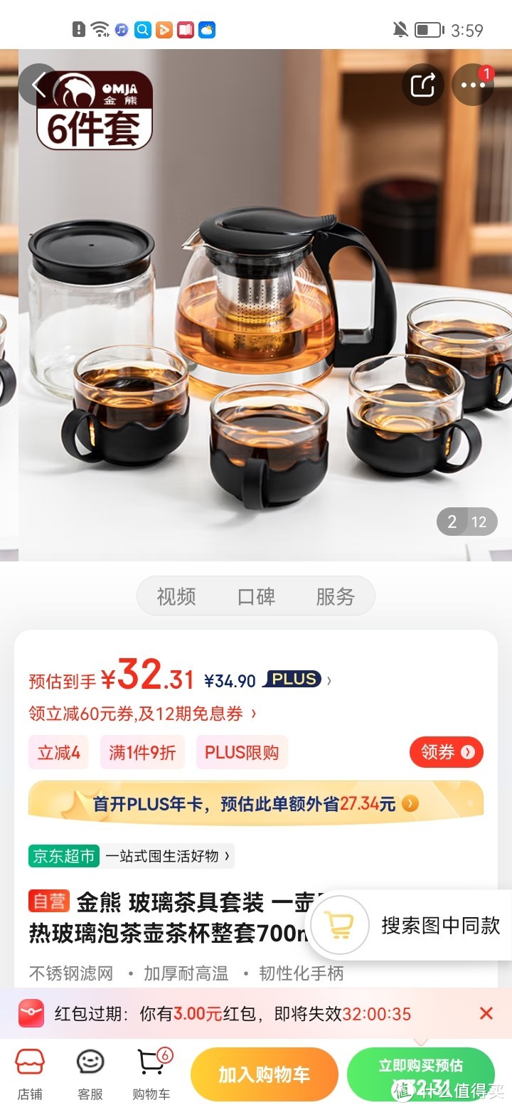 金熊 玻璃茶具套装 一壶四杯一茶叶罐 耐热玻璃泡茶壶茶杯整套700mlT912