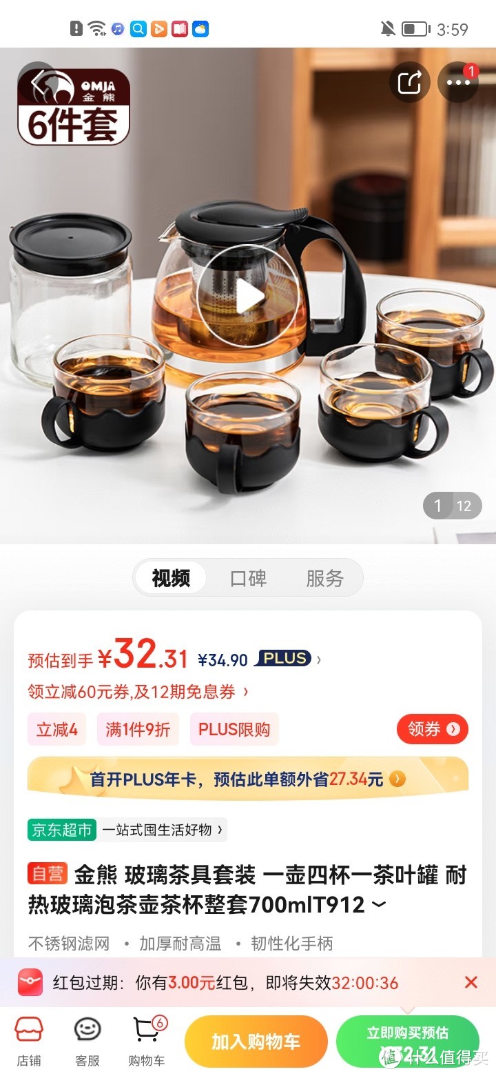 金熊 玻璃茶具套装 一壶四杯一茶叶罐 耐热玻璃泡茶壶茶杯整套700mlT912