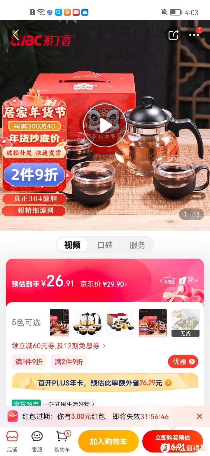 紫丁香 玻璃茶壶套装 耐热玻璃茶具整套泡茶壶杯子花茶壶茶杯具礼物套装