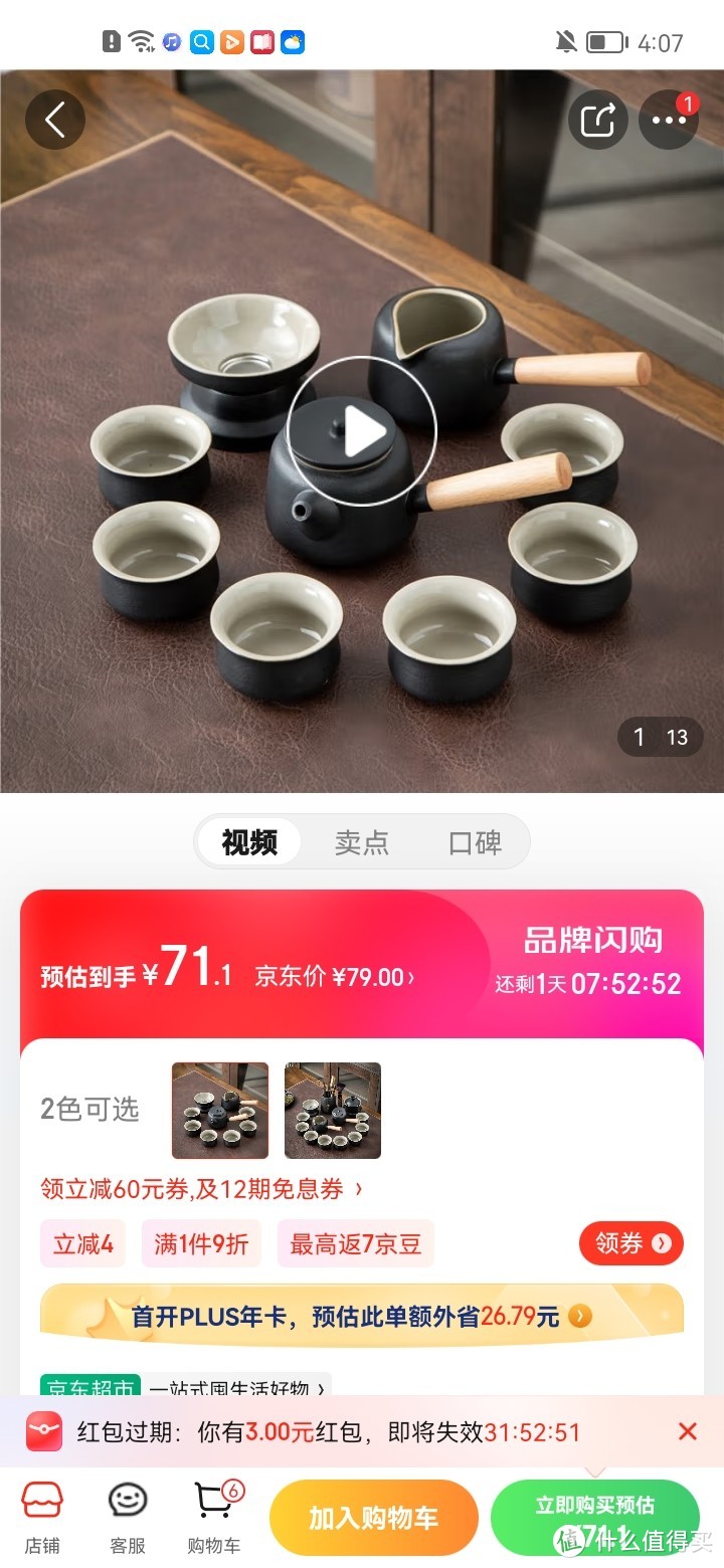 咪曦  陶瓷功夫茶具套装家用办公送礼羊黑陶茶具小套茶壶茶杯盖碗茶道六君子组合 款式一 黑陶小套装