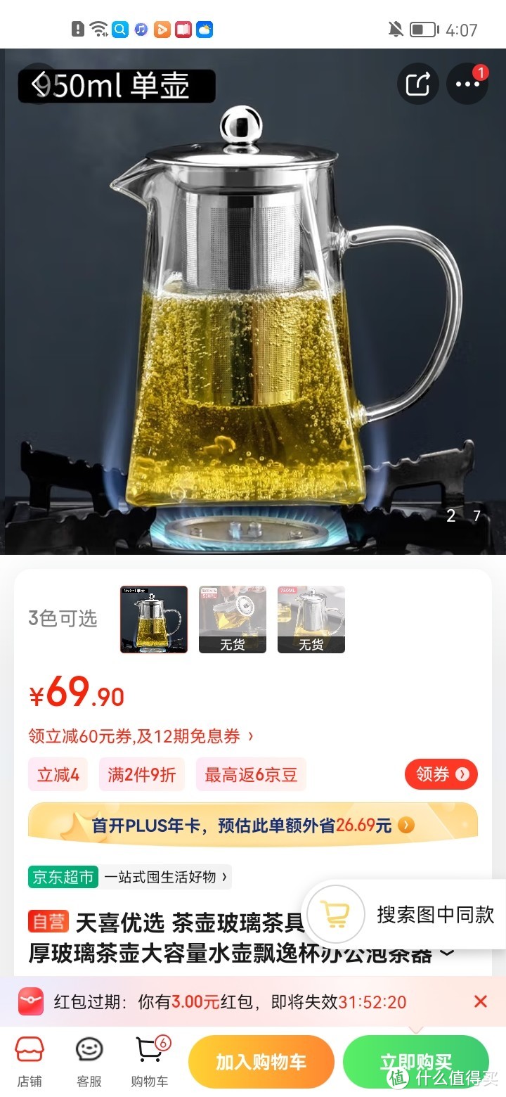 天喜优选 茶壶玻璃茶具泡茶壶杯套装加厚玻璃茶壶大容量水壶飘逸杯办公泡茶器过滤茶水分离杯 950ml