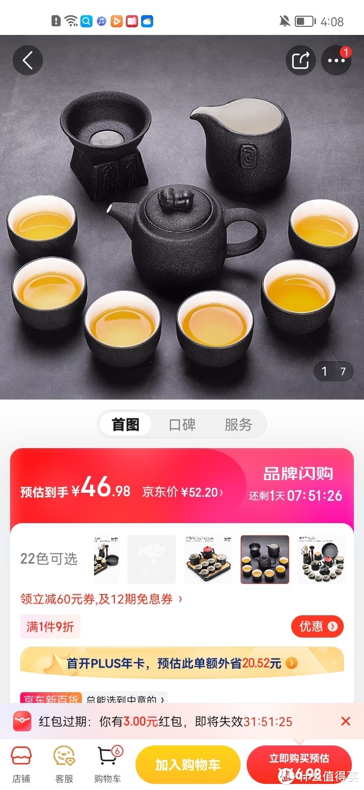 唐丰整套黑陶茶具套装家用小套陶瓷盖碗泡茶壶功夫茶杯办公室茶道 堂云9头