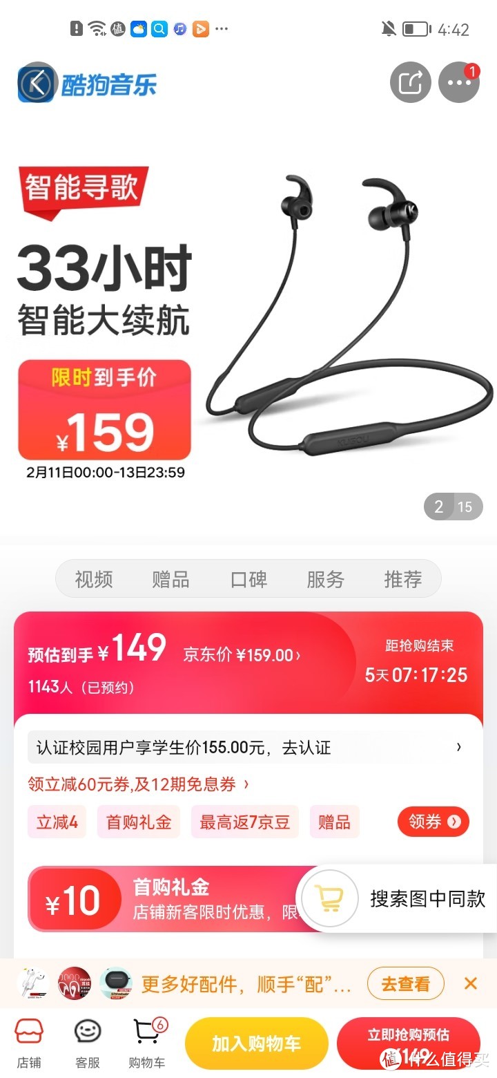 KUGOU酷狗M3Pro【33小时】无线蓝牙耳机挂脖式颈挂超长续航磁吸开关运动跑步华为苹果手机通用能量圈 黑