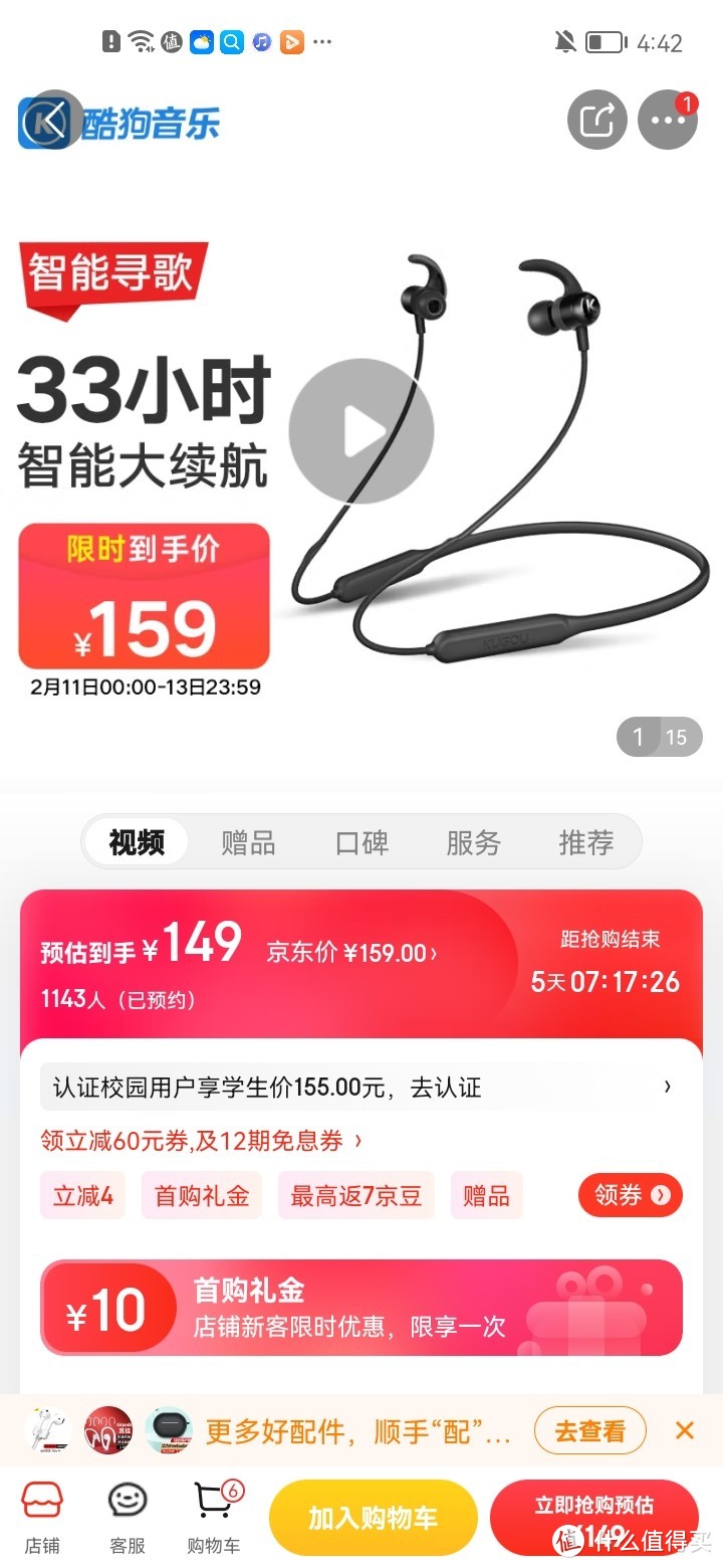 KUGOU酷狗M3Pro【33小时】无线蓝牙耳机挂脖式颈挂超长续航磁吸开关运动跑步华为苹果手机通用能量圈 黑