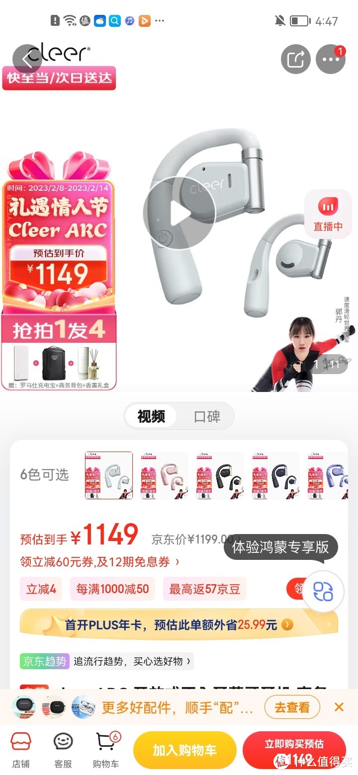 cleer ARC 开放式不入耳蓝牙耳机 商务通勤跑步运动挂耳式无线耳机 适用苹果华为小米